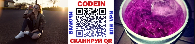 KRAKEN маркетплейс  Калининец  Кодеин напиток Lean (лин) 