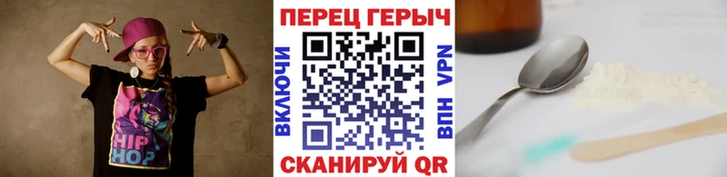 Героин Heroin Калининец